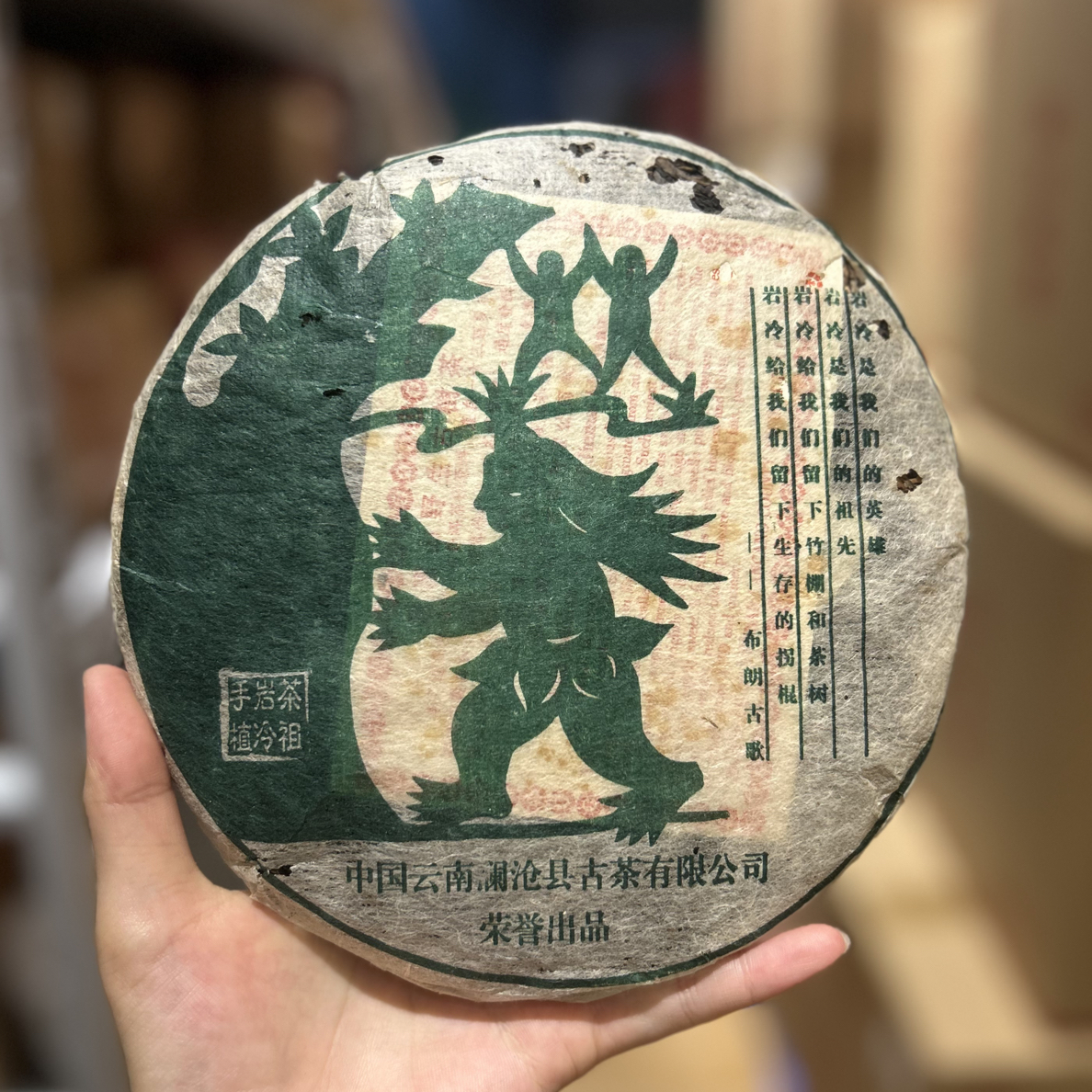 精装2006年001大饼 