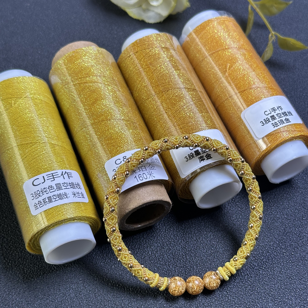 3股6股金色系定制金色星空蜡线手工编织线材