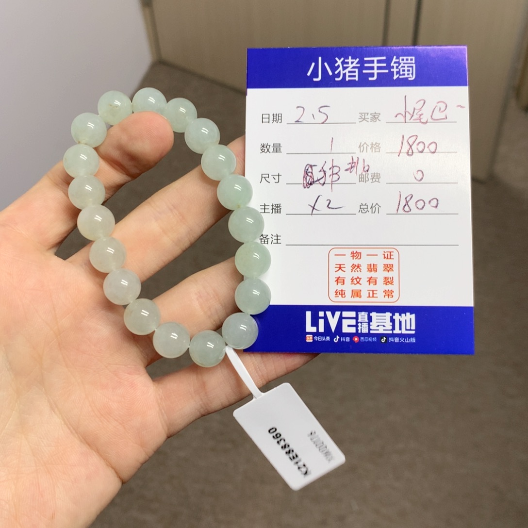 翡翠手串未镶嵌小*巴