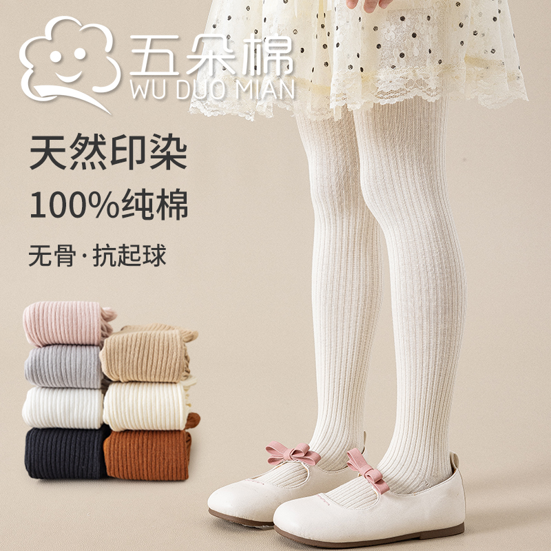 春秋女童连裤袜纯棉婴幼儿打底裤A类宝宝秋冬简约打底袜高弹不勒