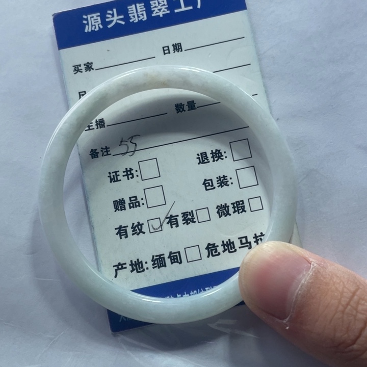 翡翠手镯未镶嵌天然翡翠瑕疵手镯
