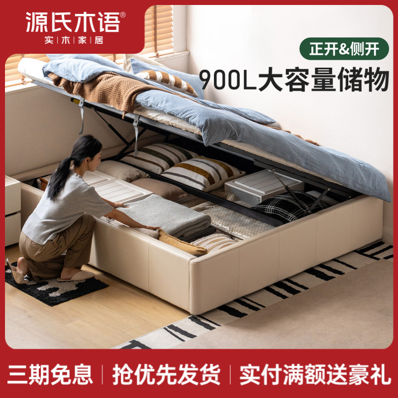源氏木语箱体床生态云皮床小户型无床头榻榻米侧开储物床S07B270