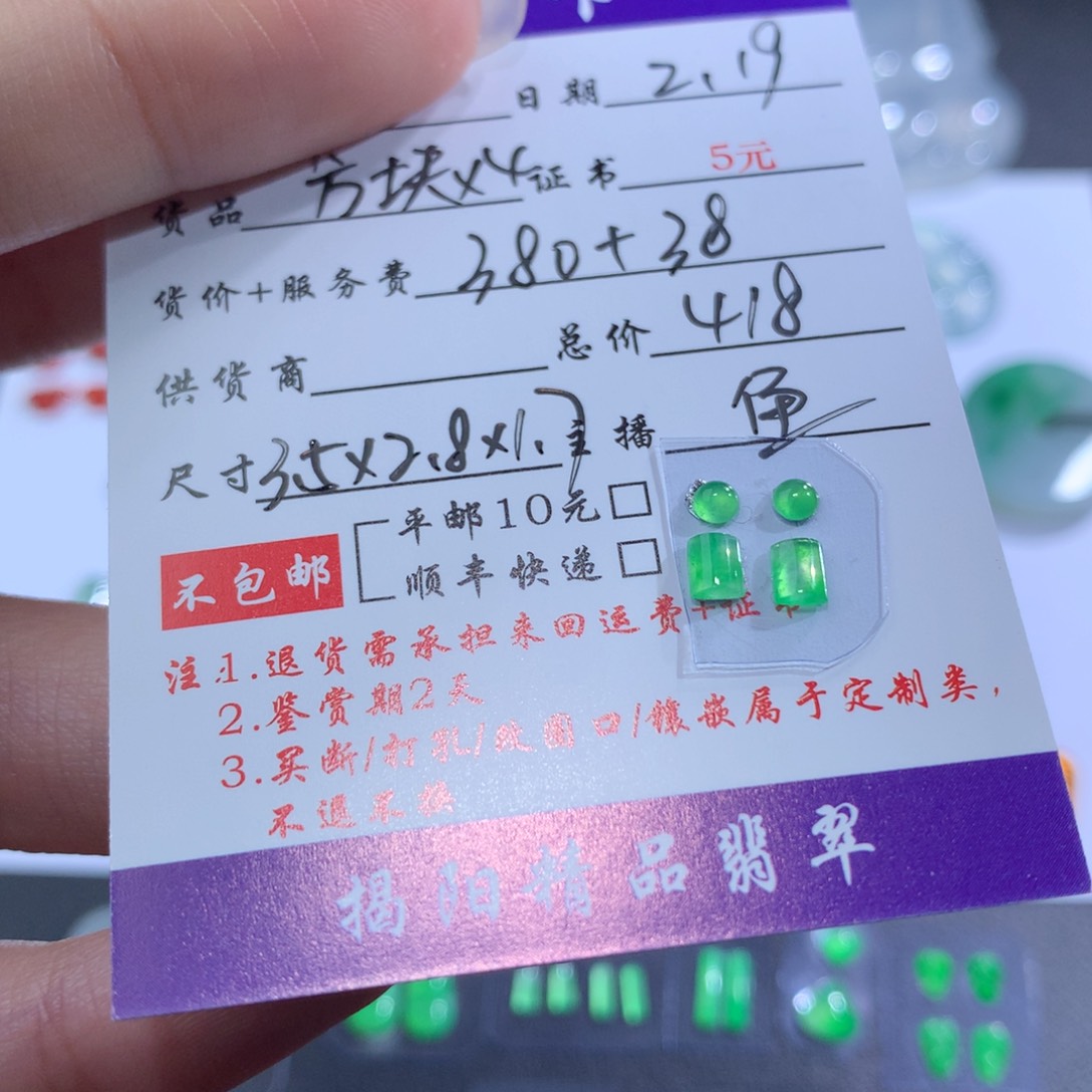 翡翠颈饰未镶嵌幸***鱼