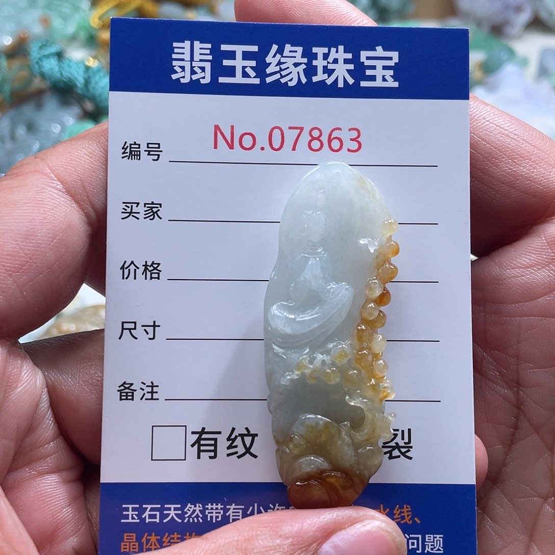 翡翠未镶嵌颈饰翡玉缘翡翠