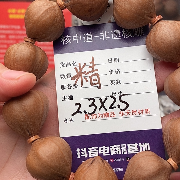 手串/手链橄榄核汪*叔