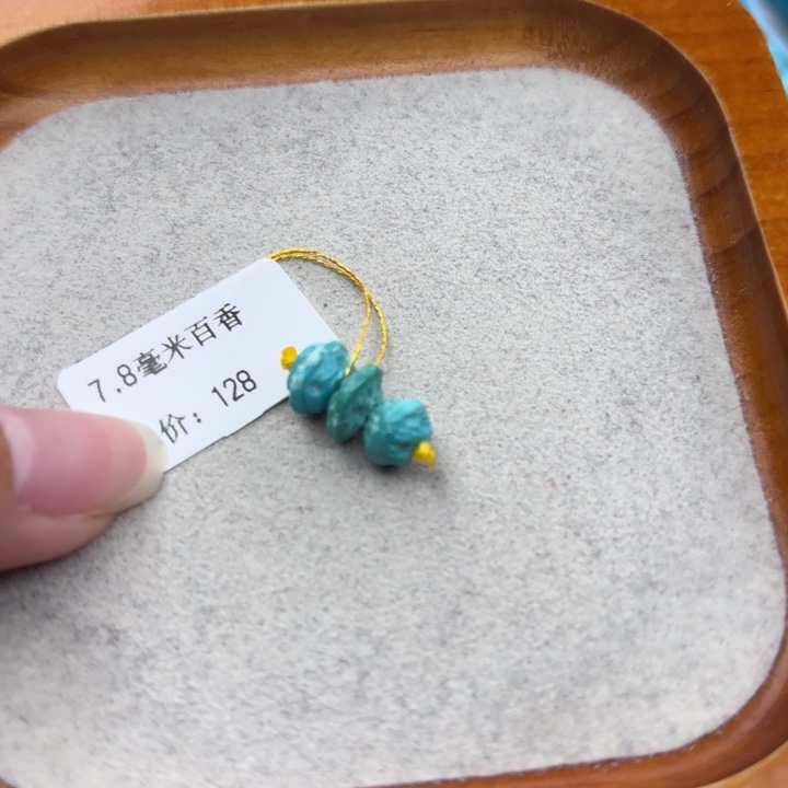 绿松石未镶嵌手链