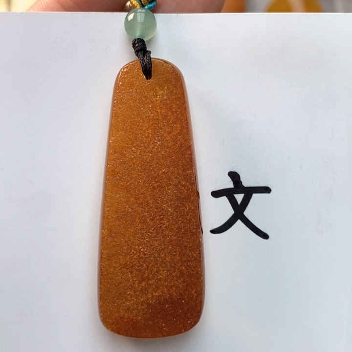 琥珀珠宝奇石未镶嵌天然