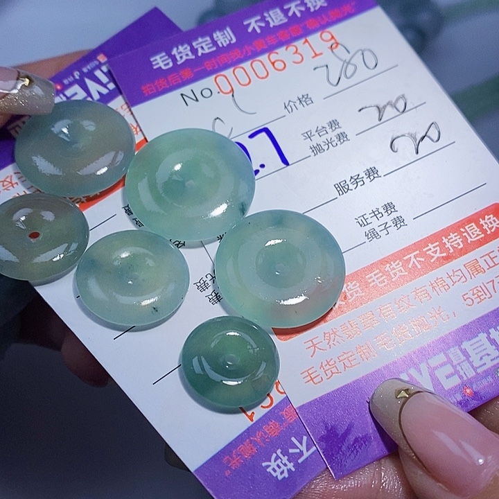 c***r定制翡翠未镶嵌翡翠