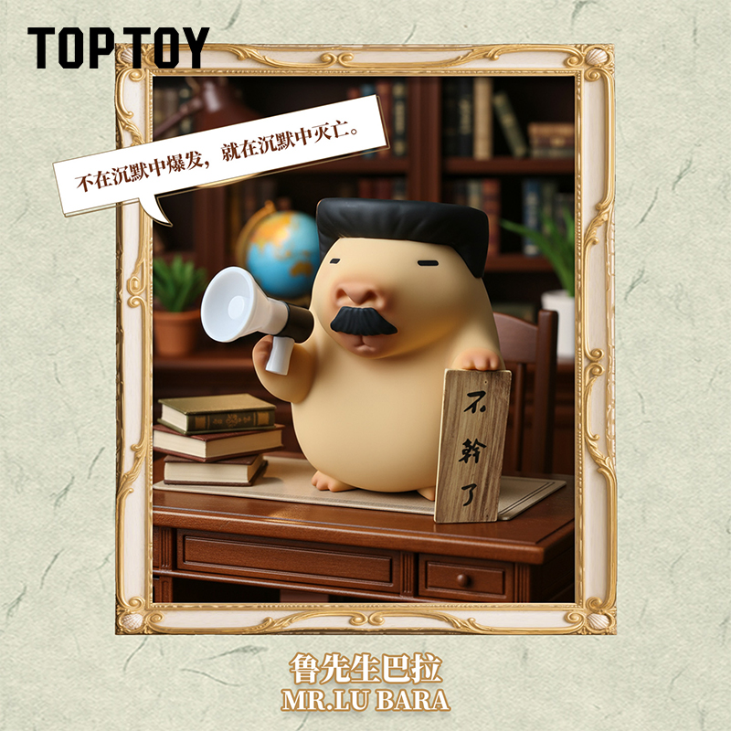 【TOPTOY】卡皮巴拉大艺术家系列水豚玩偶公仔盲盒摆件