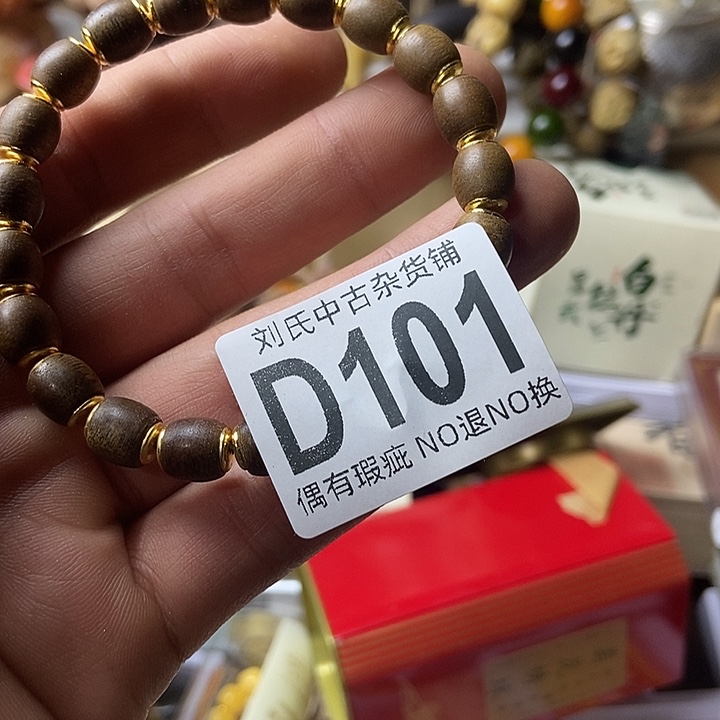 煜***棋大叶紫檀（黑酸枝木类）