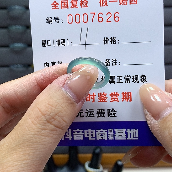 翡翠戒指未镶嵌      7626
