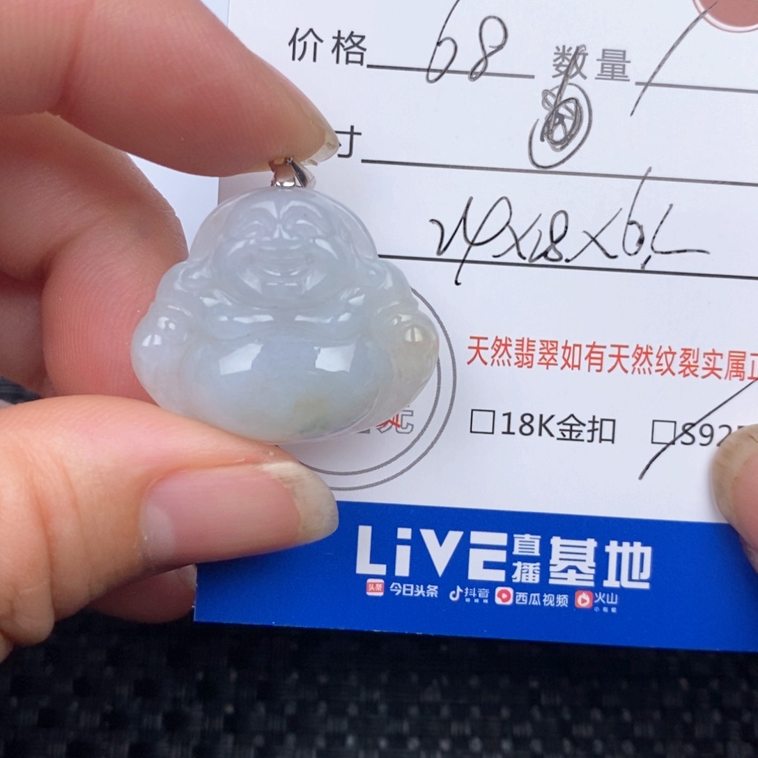 翡翠未镶嵌颈饰桂*吊坠