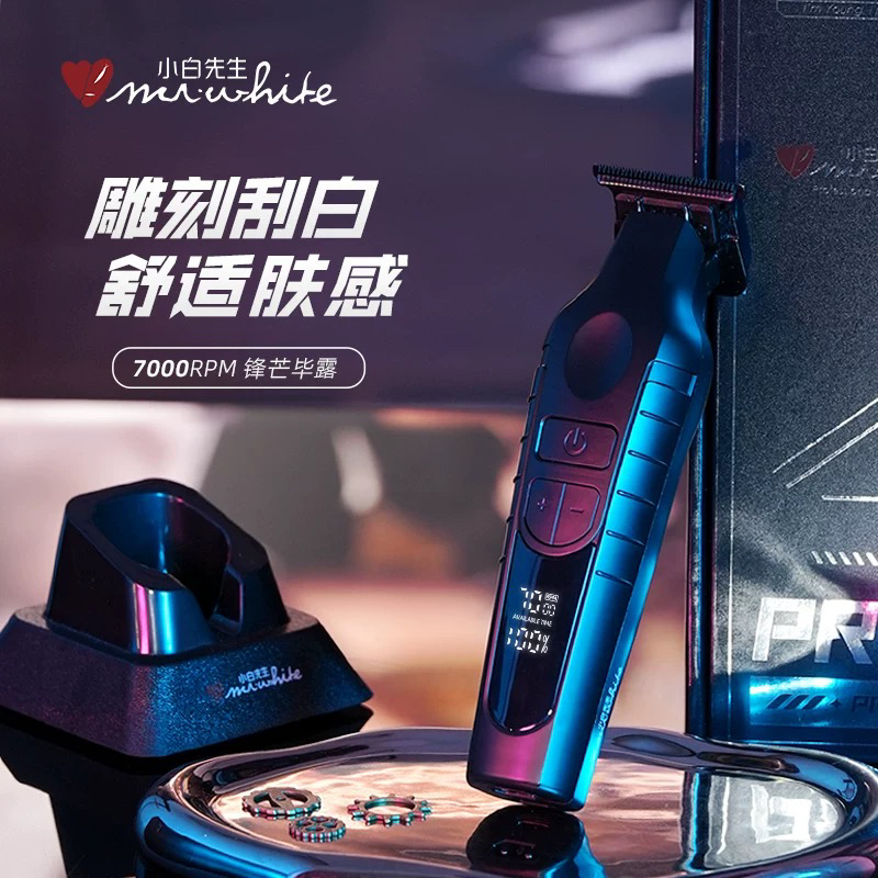 小白先生油头剪专业发型师油头雕刻推白电推剪推子发廊专用MW710
