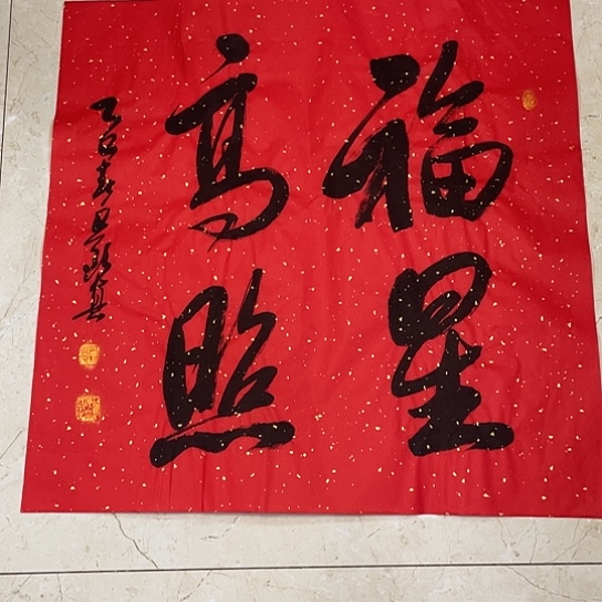 书法Lvqinzhenshufa
