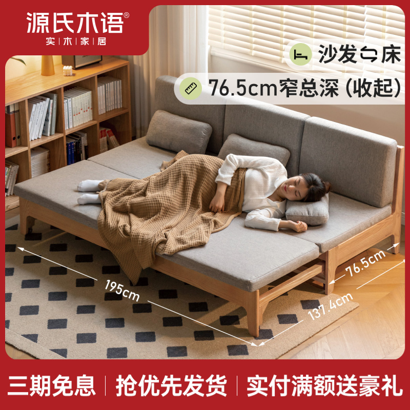 源氏木语实木可折叠沙发床北欧小户型客厅简约现代两用沙发Y28H11