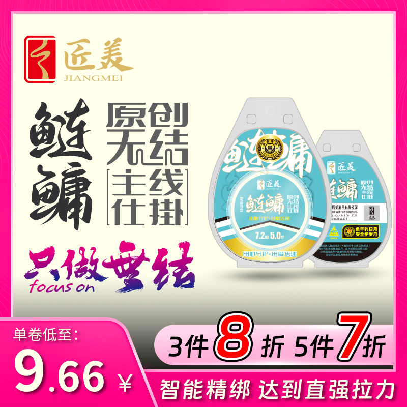 匠美【鲢鳙全无结主线】加强主线低延展性直强拉力进口原丝子线组