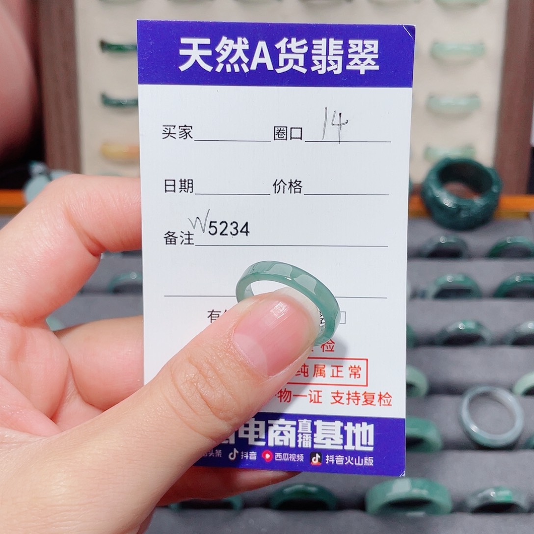 *****翡翠未镶嵌戒指W5234