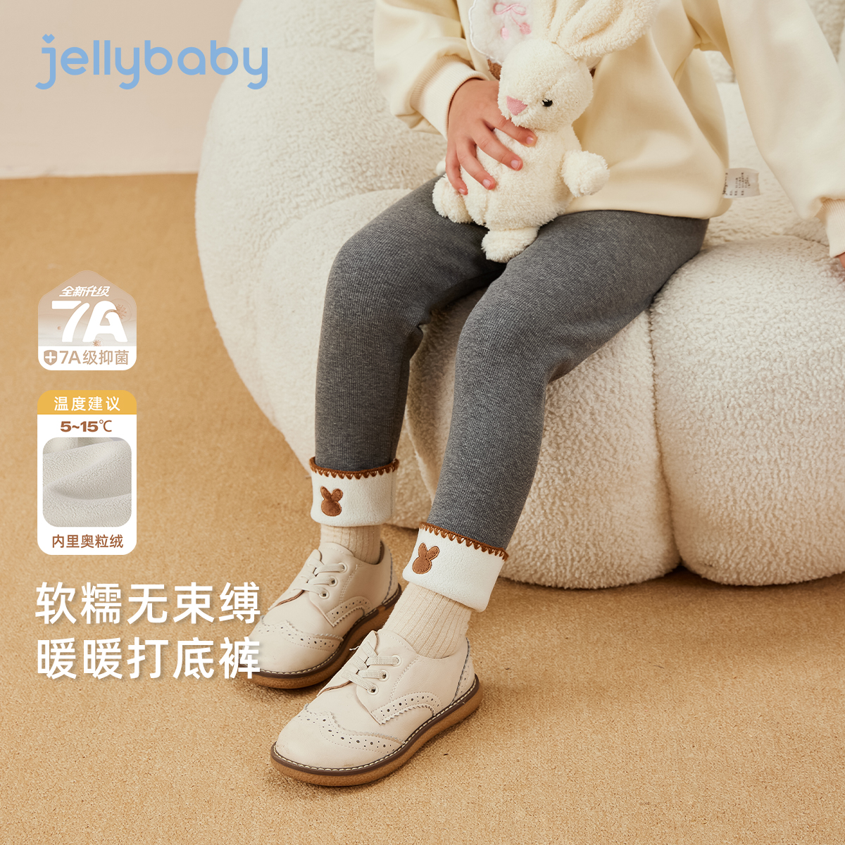 jellybaby杰里贝比女宝裤子秋冬女童打底裤加绒休闲长裤 JDG55027
