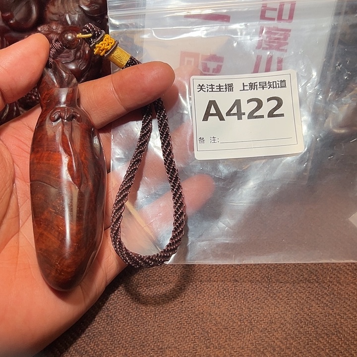 檀香紫檀（小叶紫檀）无事牌