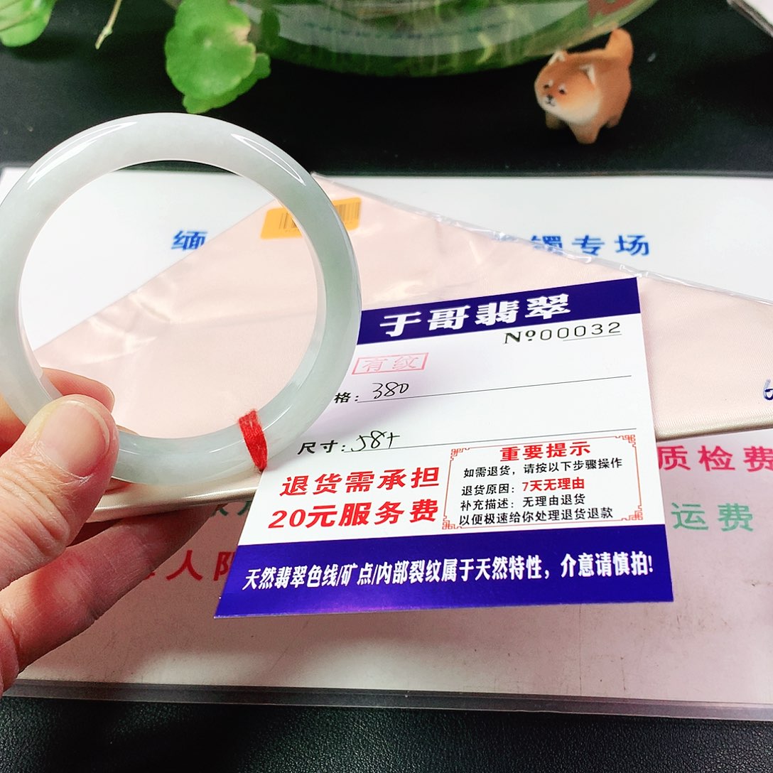 翡翠手镯未镶嵌妍****）032…………