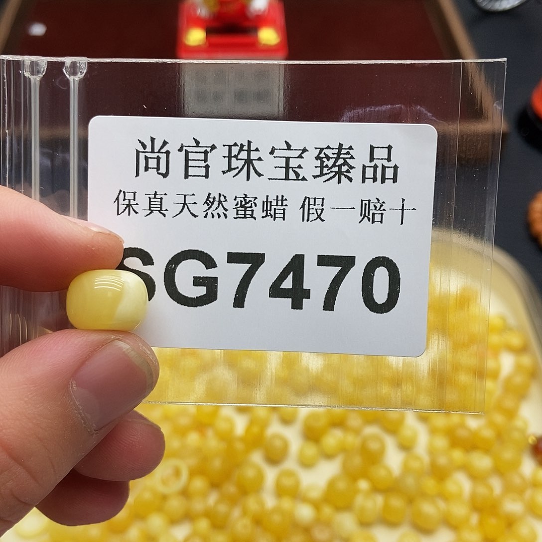 蜜蜡珠宝奇石未镶嵌7470