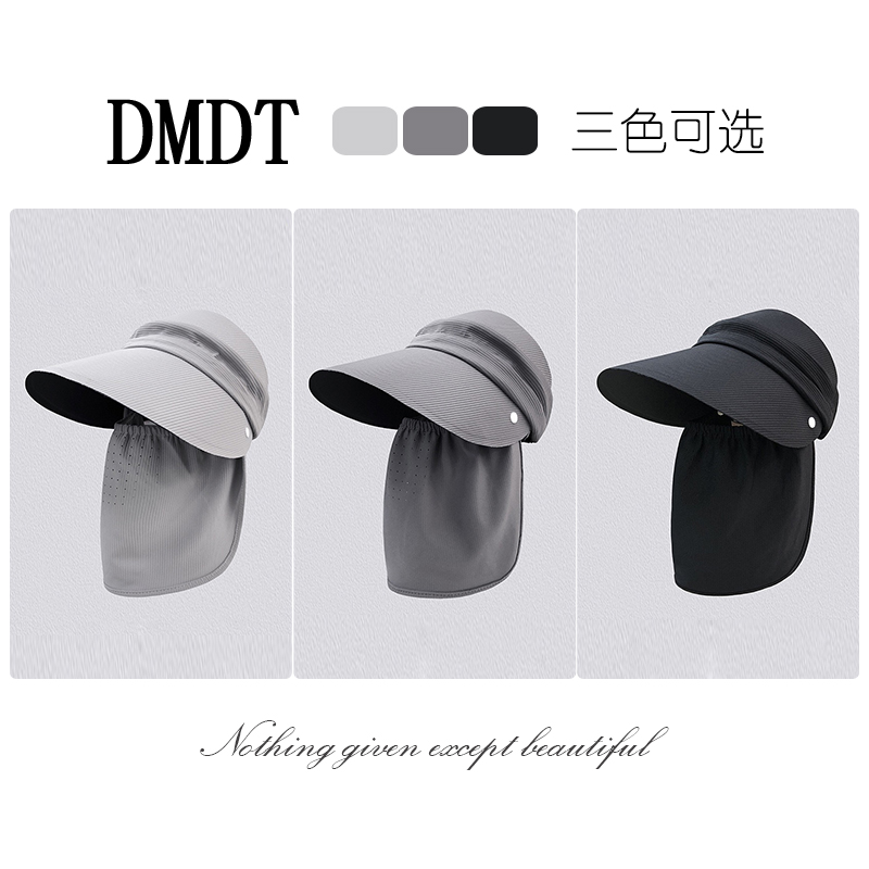 【DMDT潮牌】新品“全脸防晒”显脸小透气休闲女遮阳帽SA025
