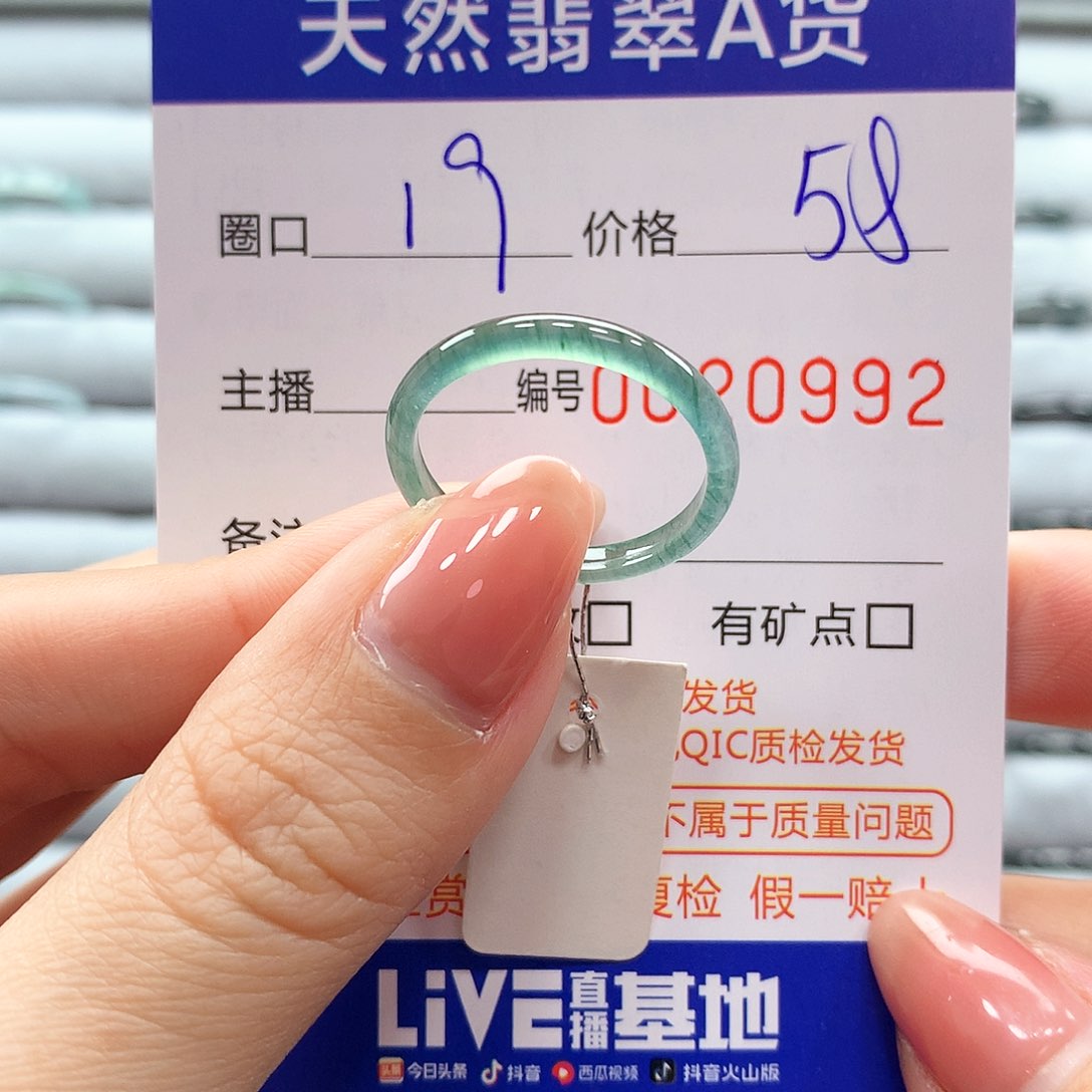 翡翠戒指未镶嵌翡翠
