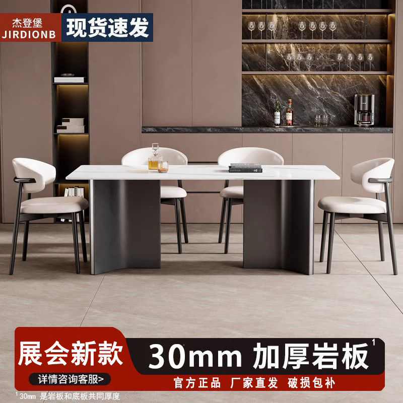 奔驰顶奢岩板餐桌椅25年新款展会高端家居意式长方形茶桌现代简约