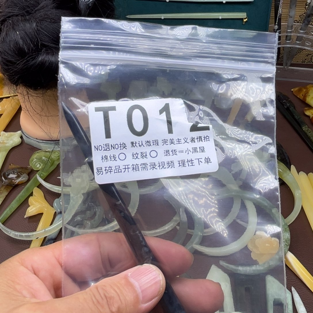 蓝***空蛇纹石玉未镶嵌岫玉发簪