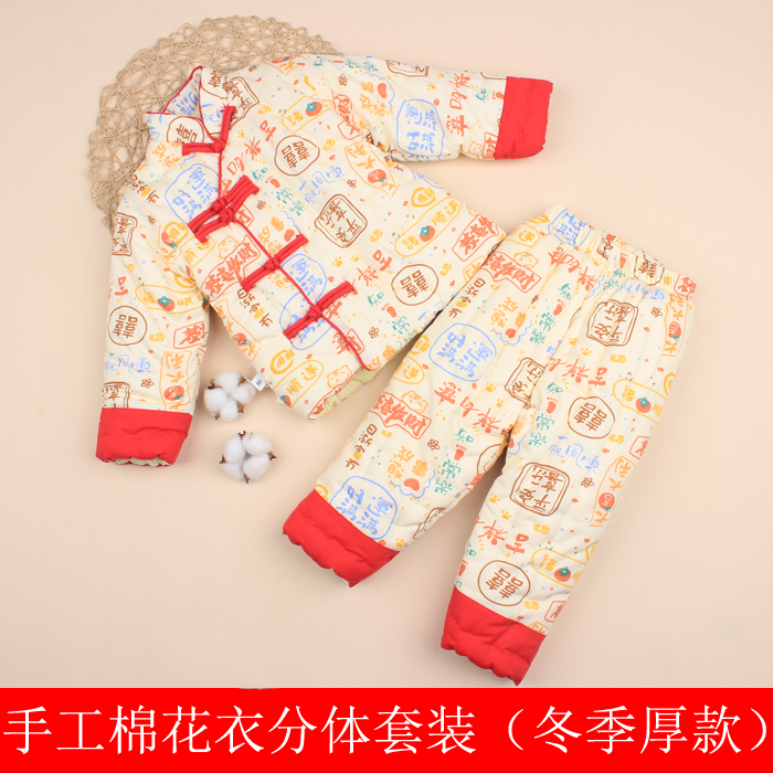 宝宝手工棉衣盘扣款国风男女宝分体平腰棉花套装加厚冬厚款棉内胆