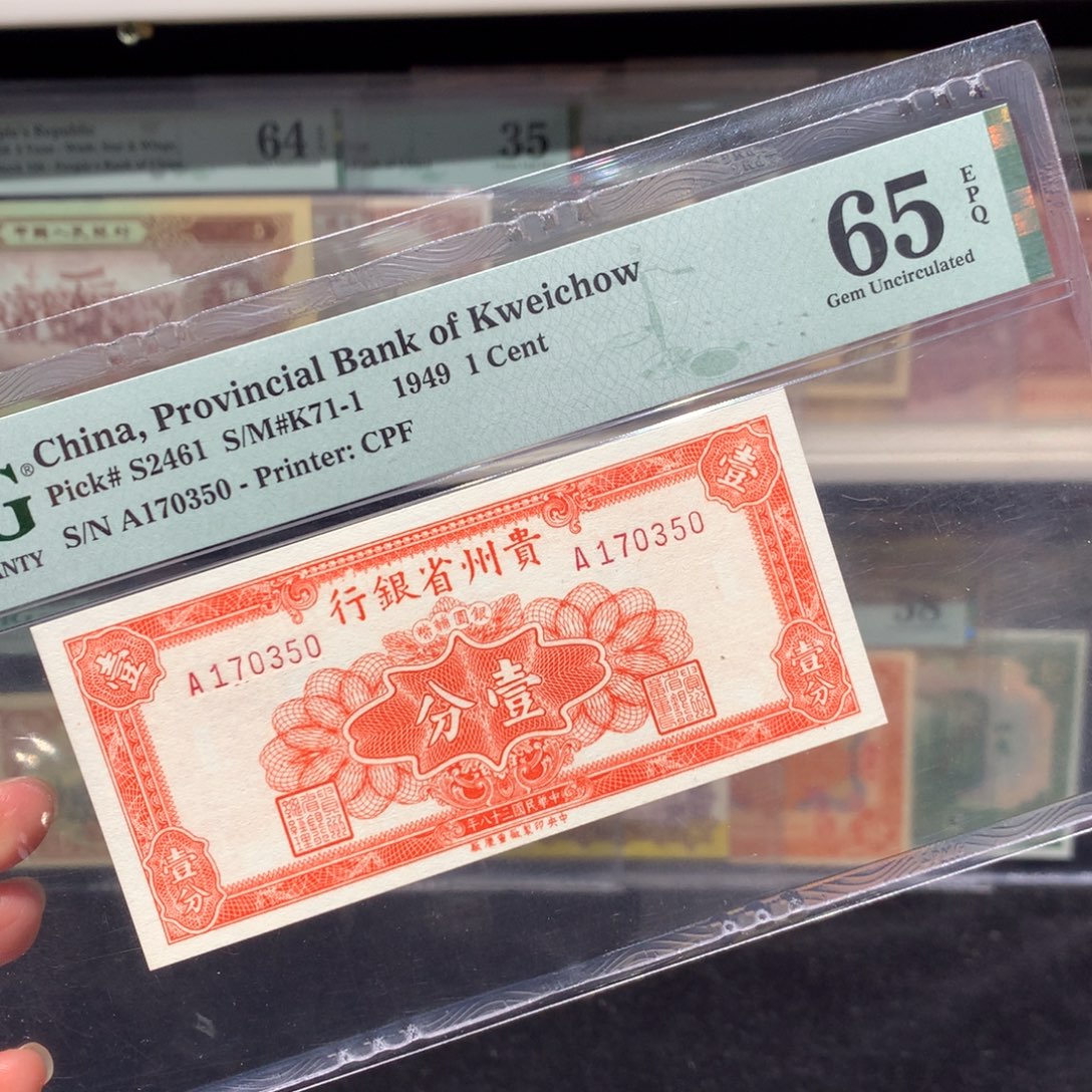 纸币 纸币 纸币 纸币