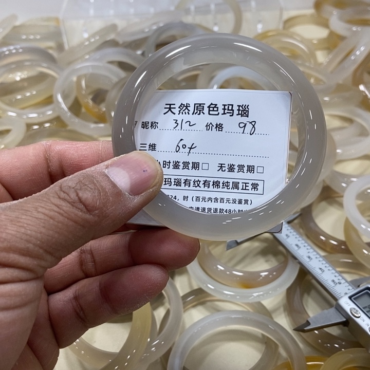 玛瑙/玉髓手镯未镶嵌