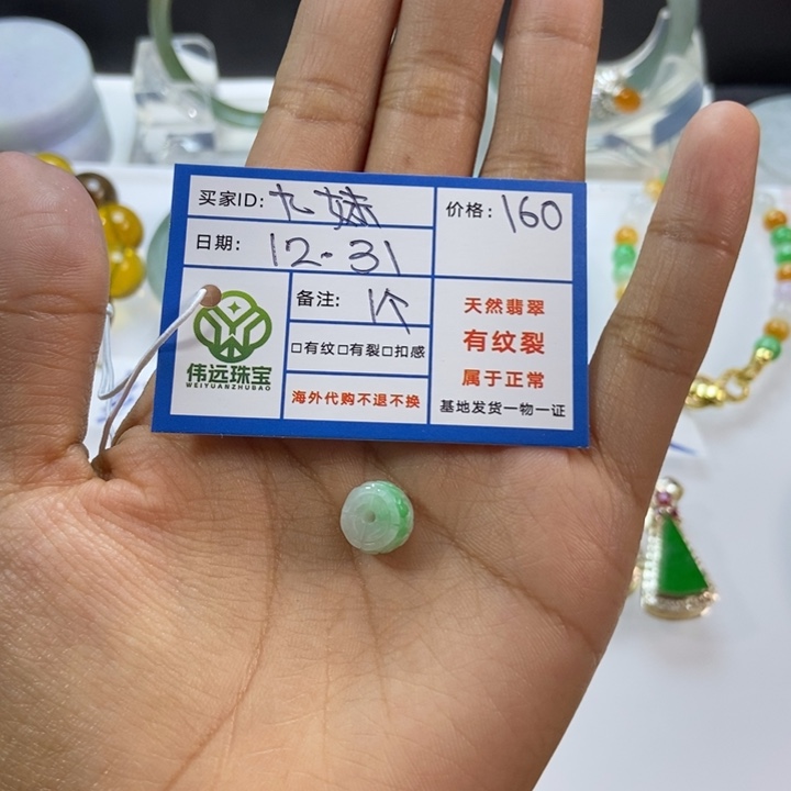 九***妹定制翡翠未镶嵌缅甸天然翡翠A货