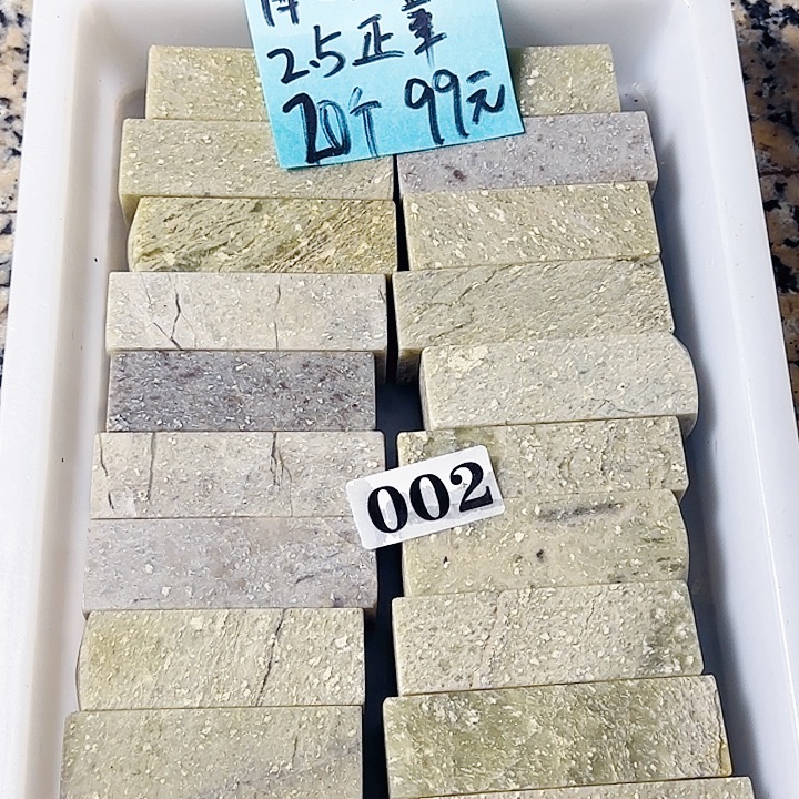 青田石印石青田岩门晶2.5正章，20个99元