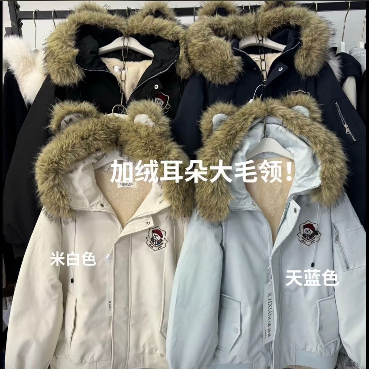 时尚加绒冬季大毛领连帽刺绣小熊常规加绒加厚款加厚连帽保暖