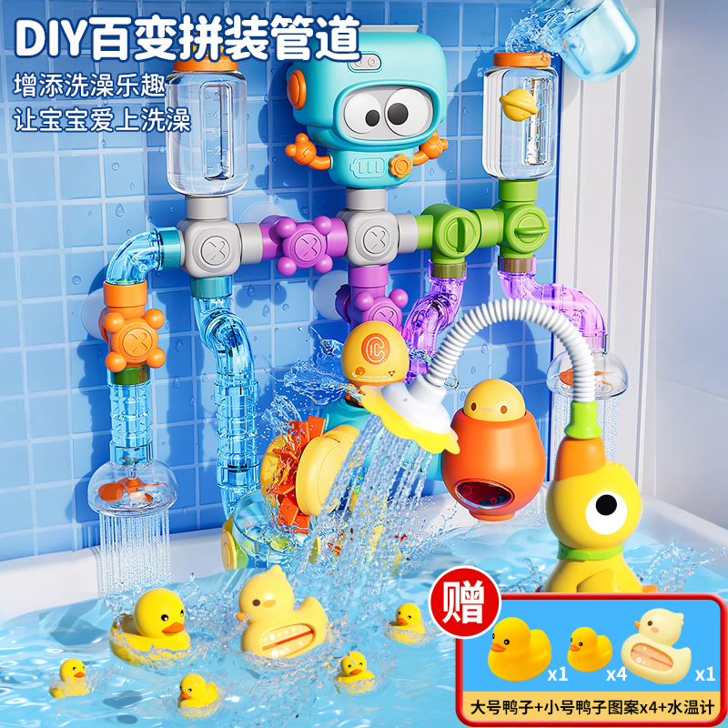 DIY拼装管道宝宝洗澡戏水玩具儿童玩水神器花洒浴室益智玩具礼物 