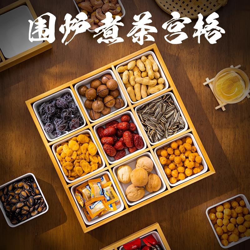 围炉煮茶用托盘全套零食果盘水果盘四宫格木质九宫格干果盘糖果盒