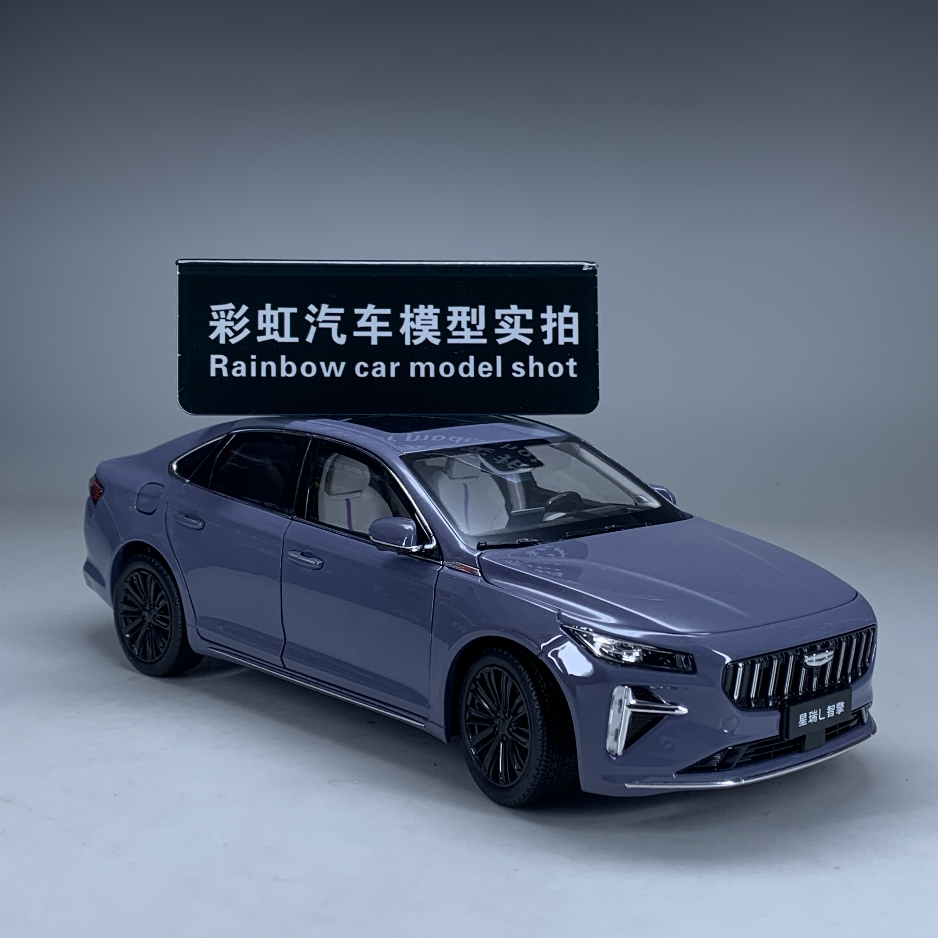 【正版授权】星瑞L合金全开1:18汽车模型礼品摆件