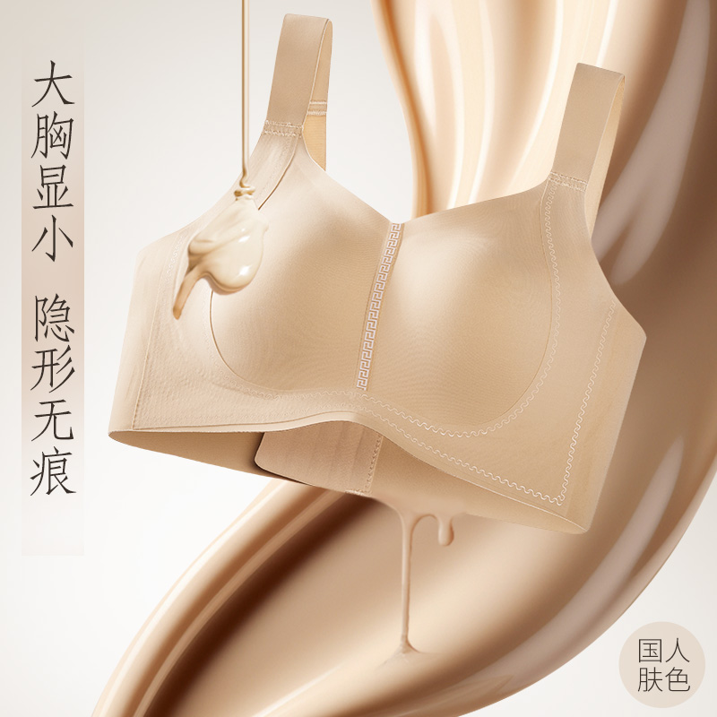 Ruting/汝婷薄款大胸显小粉底液气垫肩带文胸罩提拉透气调整内衣
