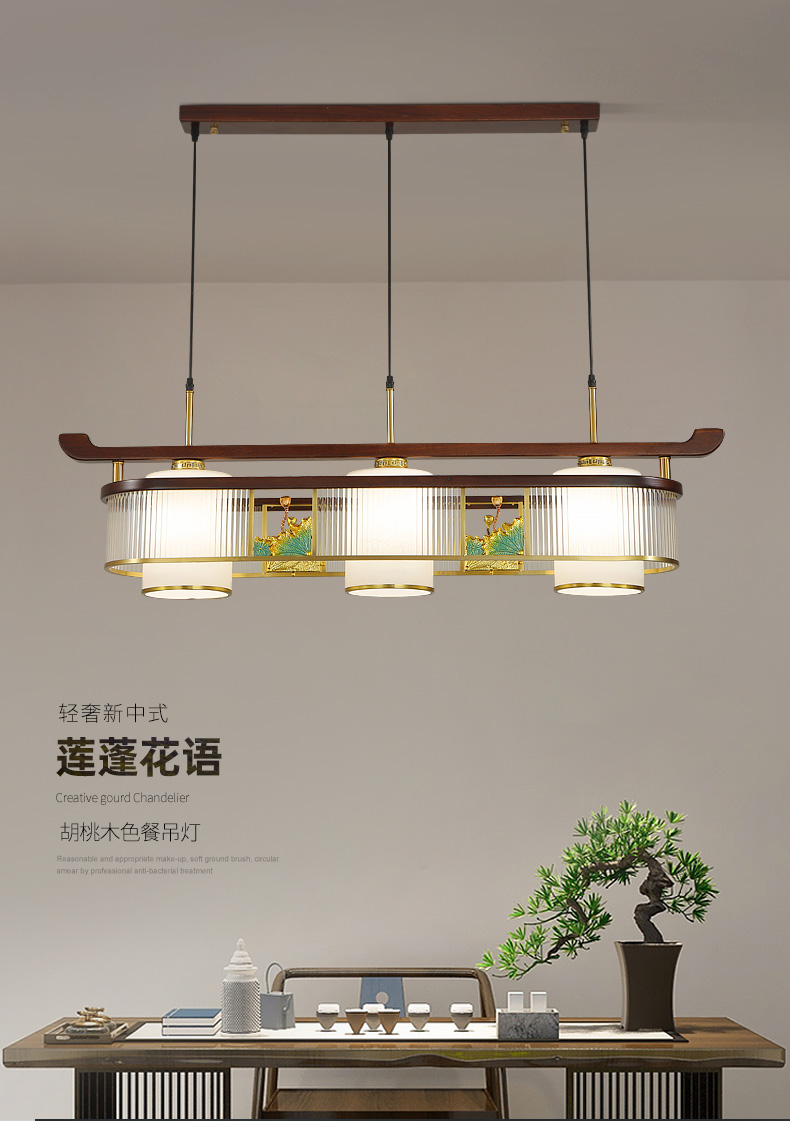 新款全铜国潮之光新中式餐厅客厅茶室中国风莲蓬长形餐厅灯具