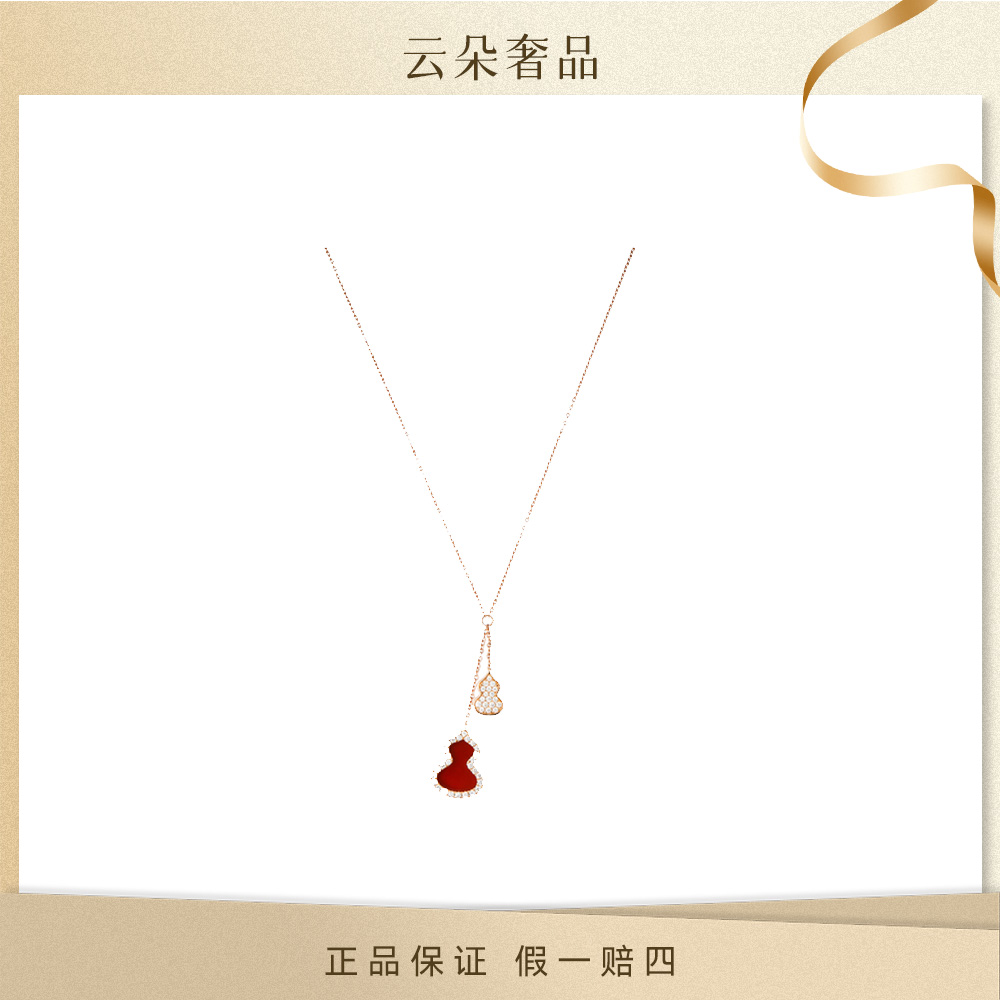 未使用 Qeelin  麒麟  红葫芦 玫瑰金项链