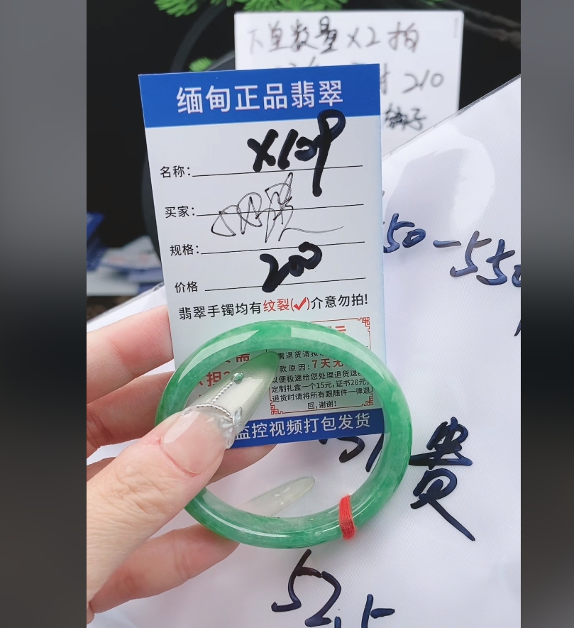 X109缅甸翡翠手镯处理200/条【一物一证】实物以直播间为准