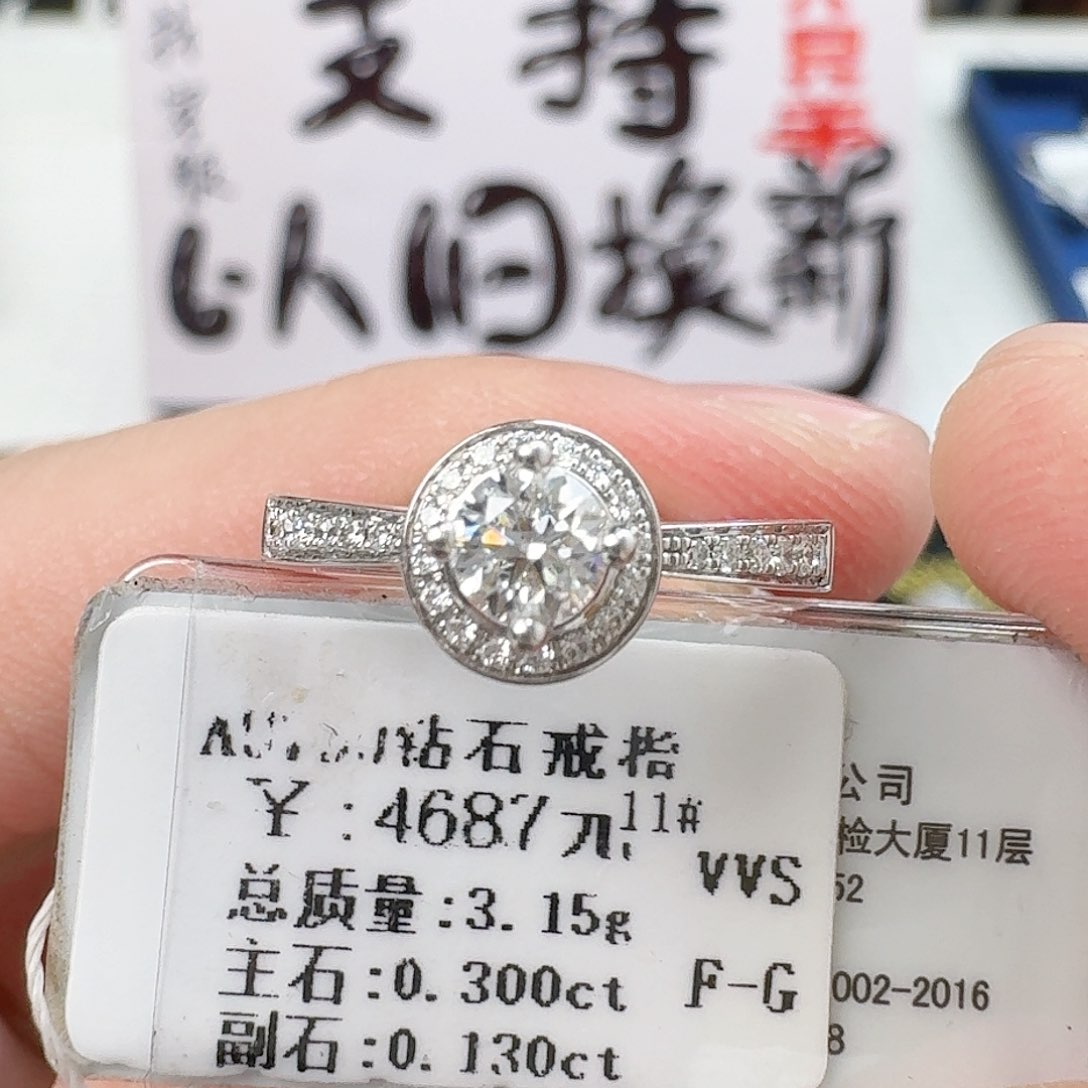 钻石戒指/指环18K金镶嵌