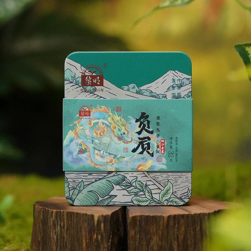 黎明茶厂2025年负屃精品装帕沙老寨32g砖茶云南普洱茶三年陈生茶