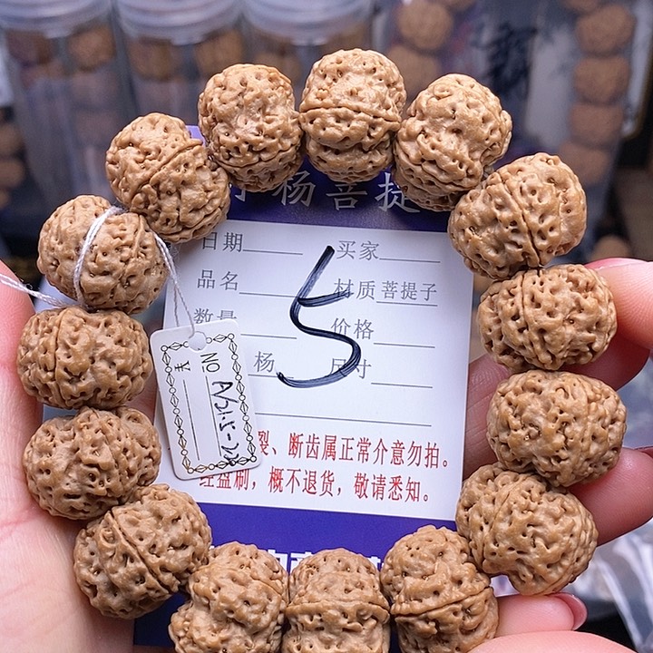 金刚菩提手串21.5龙王梅花2号