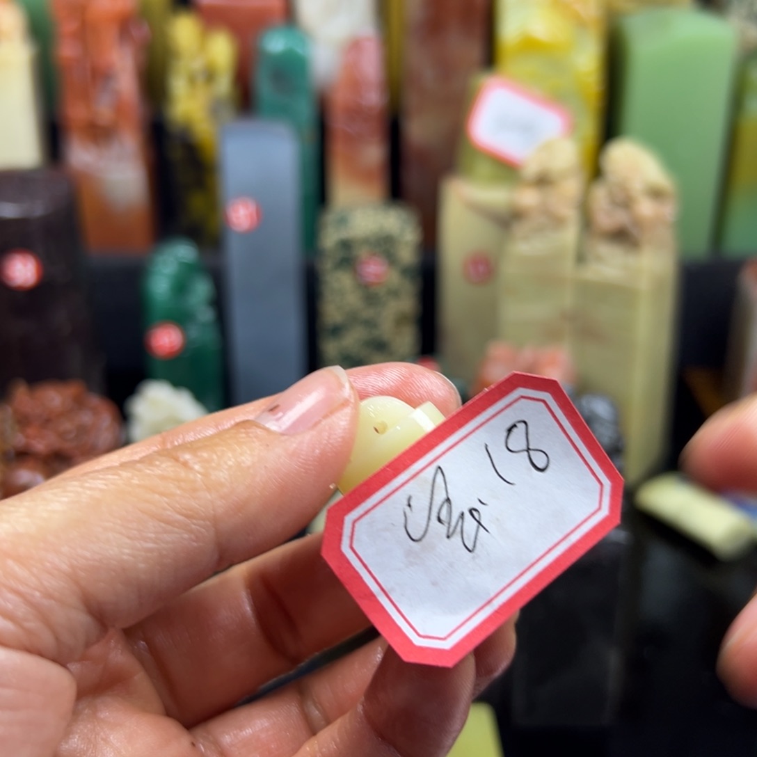 昌化石印石宝****?你说是你