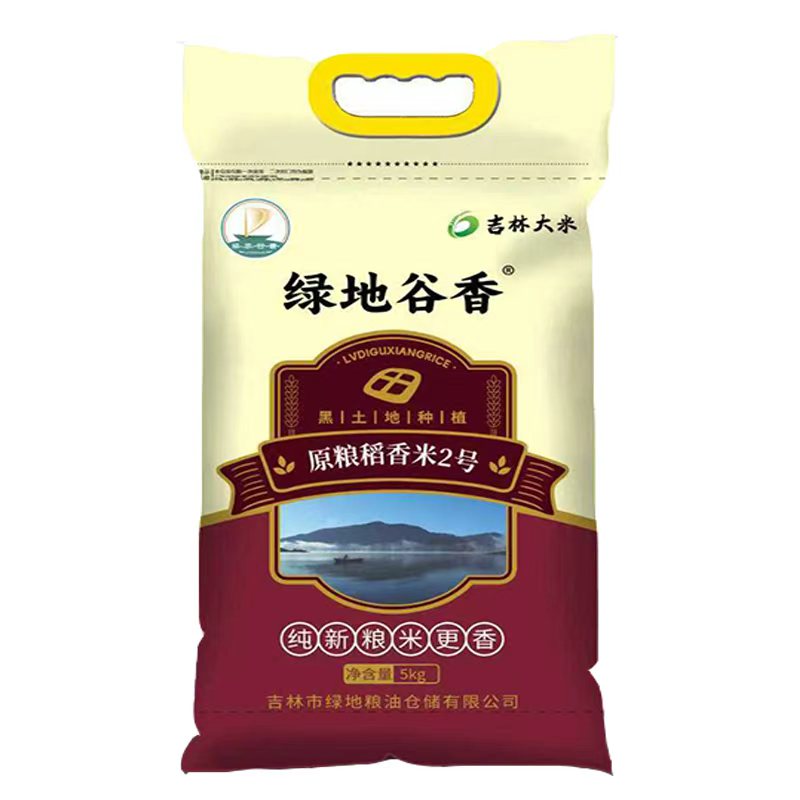 绿地谷香【商用更划算】东北长粒香大米原粮稻香米2号粳米