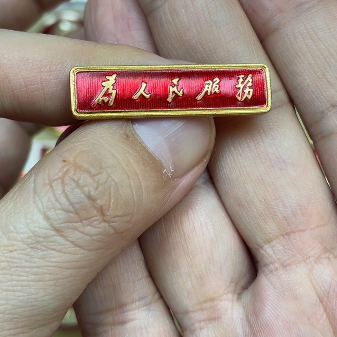 李***子铝红色收藏精品小章