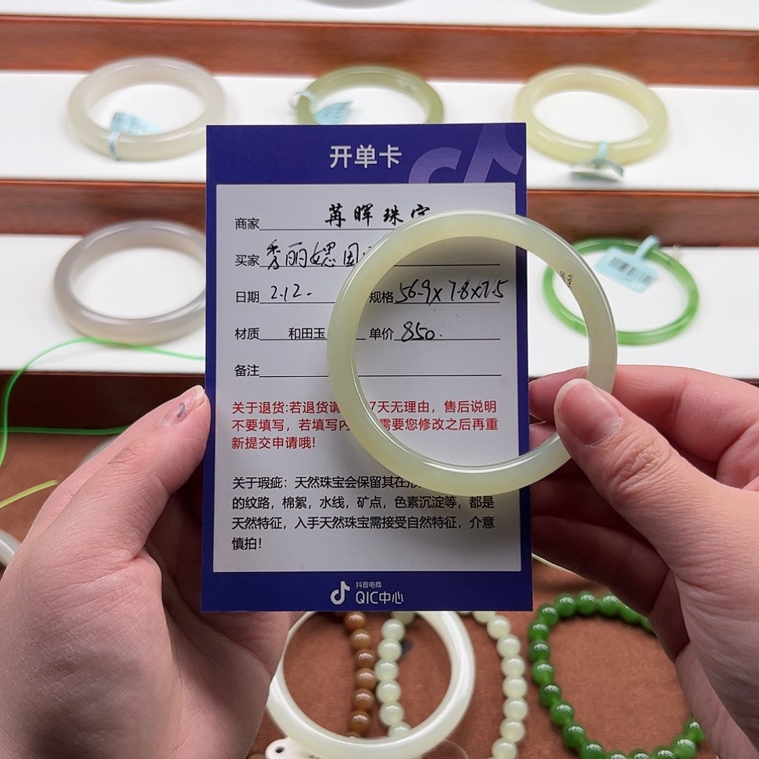 和田玉手镯未镶嵌秀****生