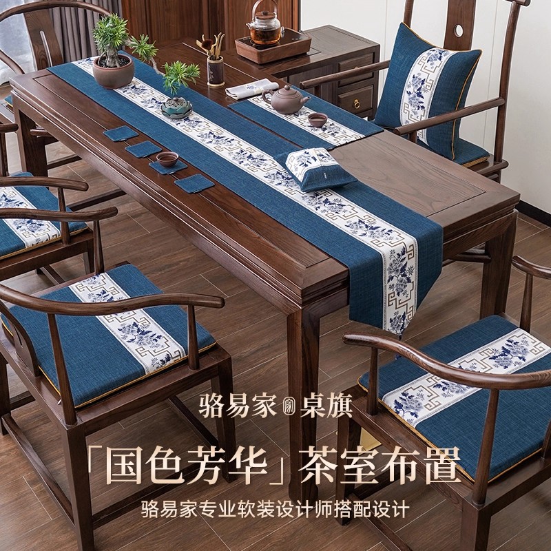骆易家【国色芳华】桌旗新中式茶席套装防水禅意茶桌布茶台布艺长条